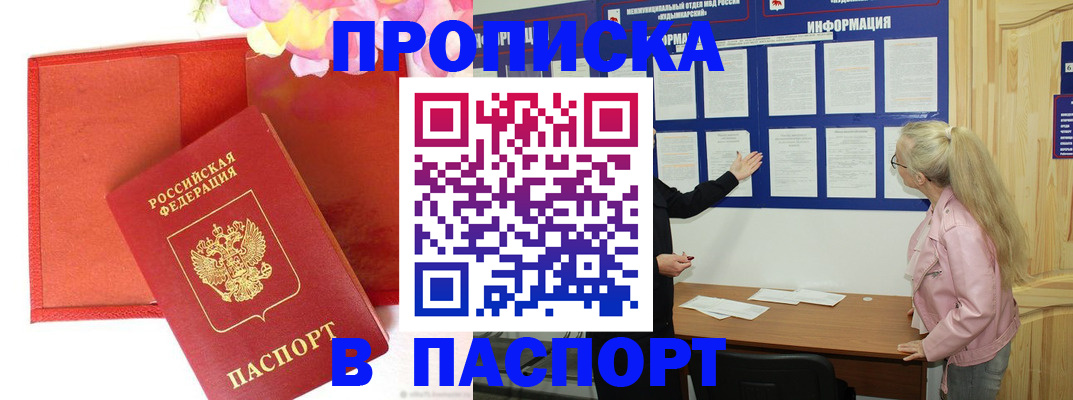 временная регистрация 2025 в Татарстане