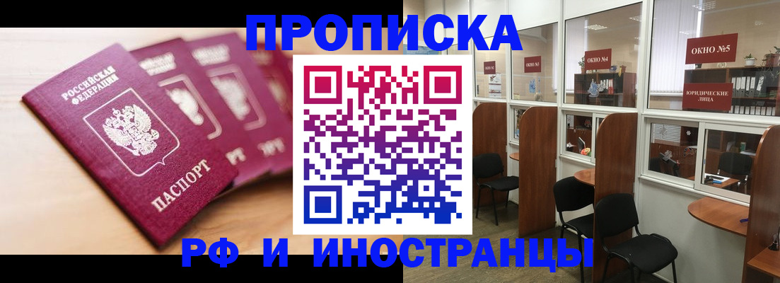 пропишу в квартире в Татарстане