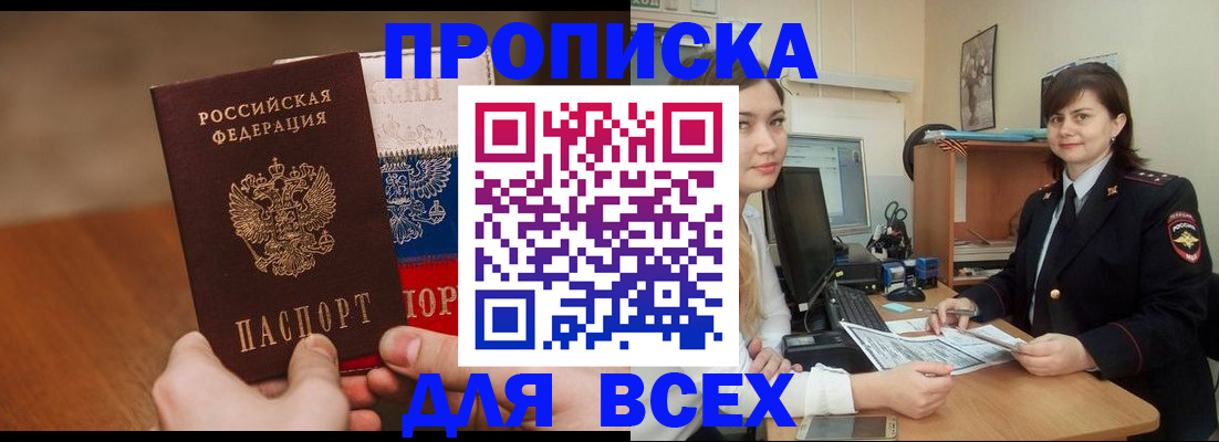 прописка гарантия в Татарстане