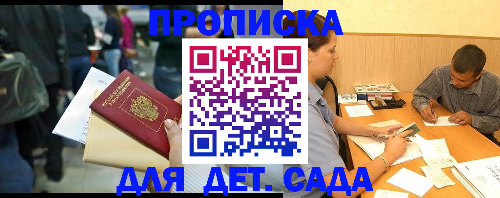 временная регистрация в Татарстане
