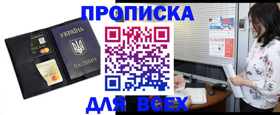 прописка для работы в Татарстане
