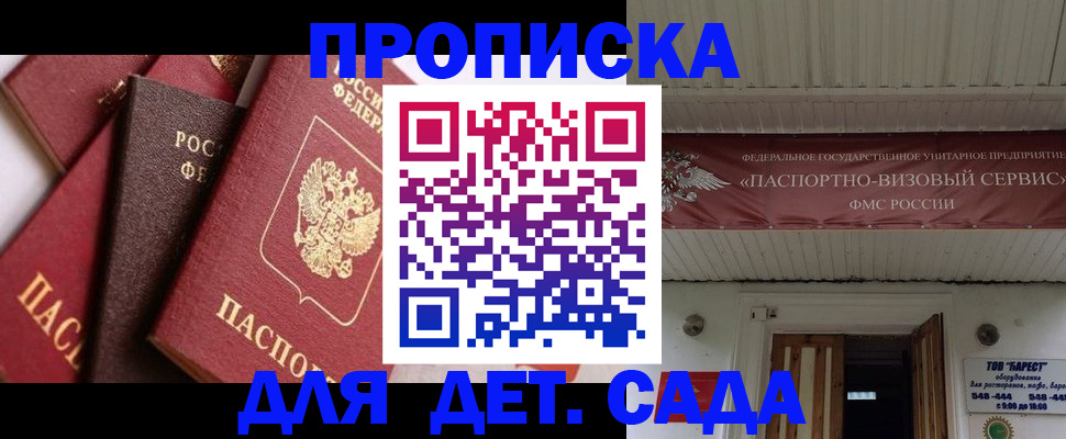 прописка регистрация в Татарстане