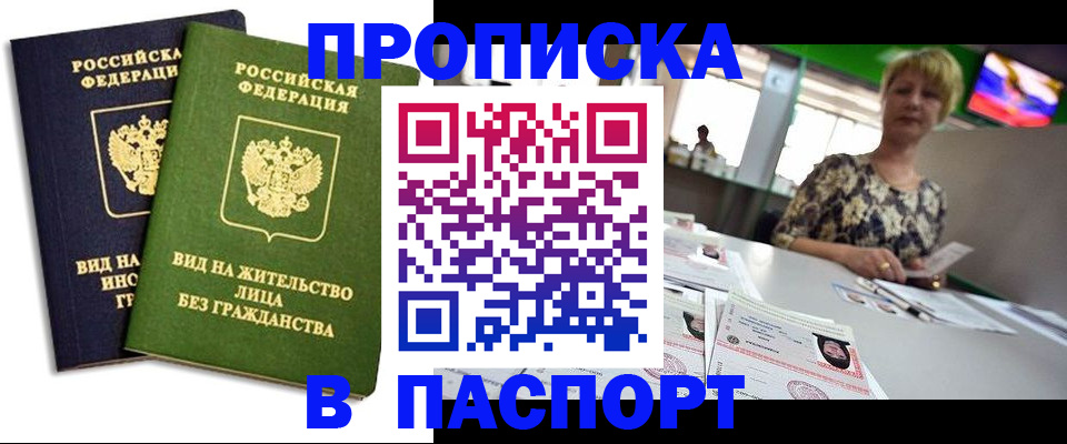 временная регистрация законно в Татарстане