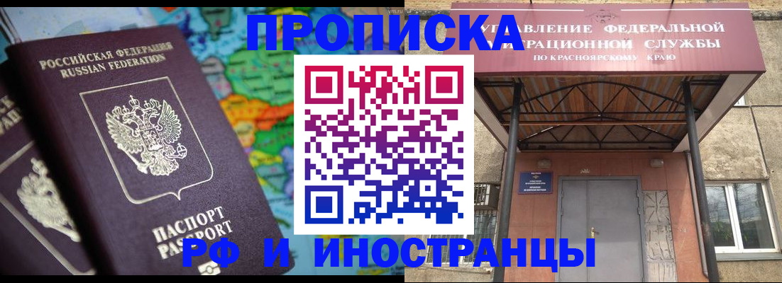 временная регистрация недорого в Татарстане