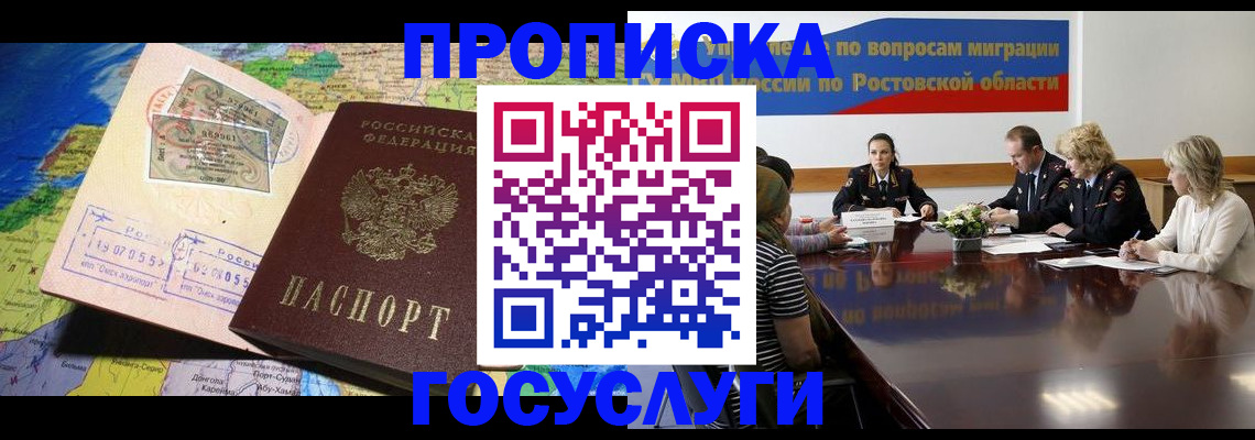 прописка ребенка в Татарстане