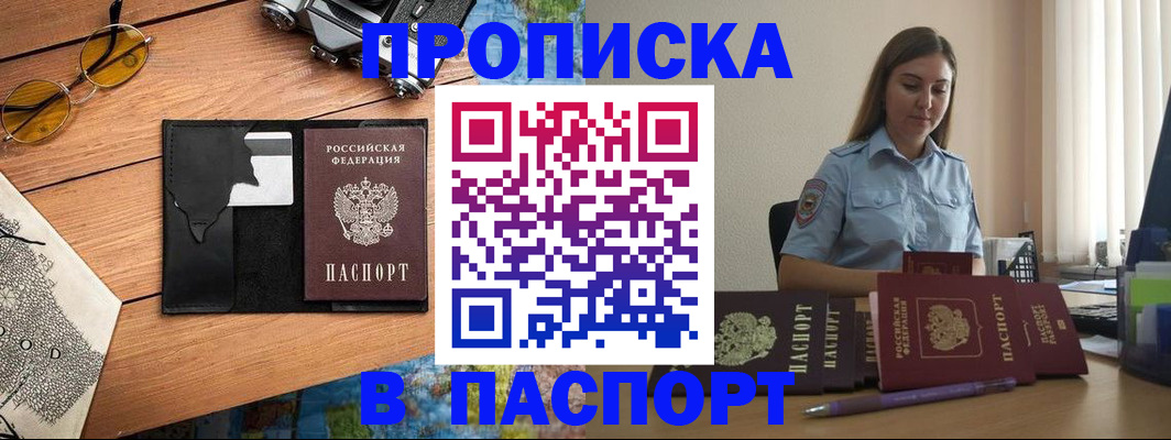 прописка гарантия в Татарстане