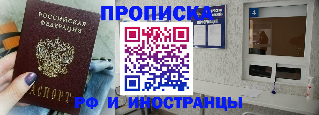 временная регистрация для всех в Татарстане