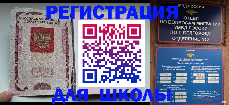 прописка штамп в Татарстане